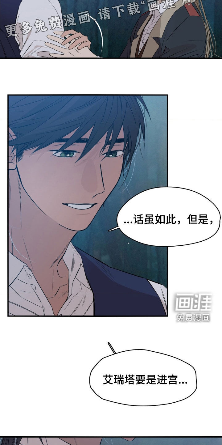 第48章:不离开