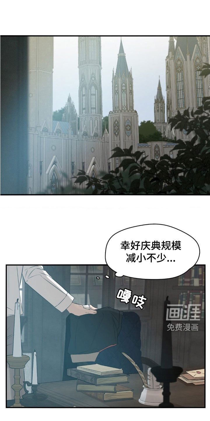 第54章:在看什么
