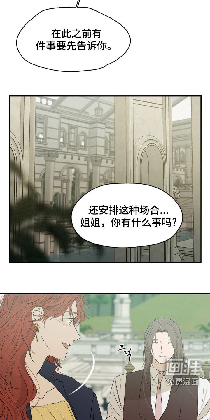 第58章:你怎么知道的