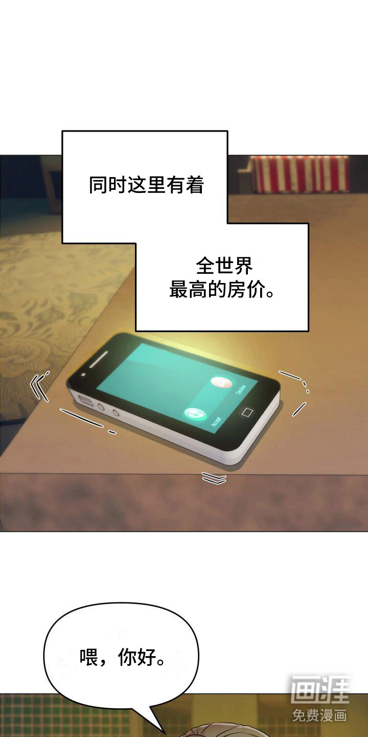 第1话：第1章：送货预览分镜