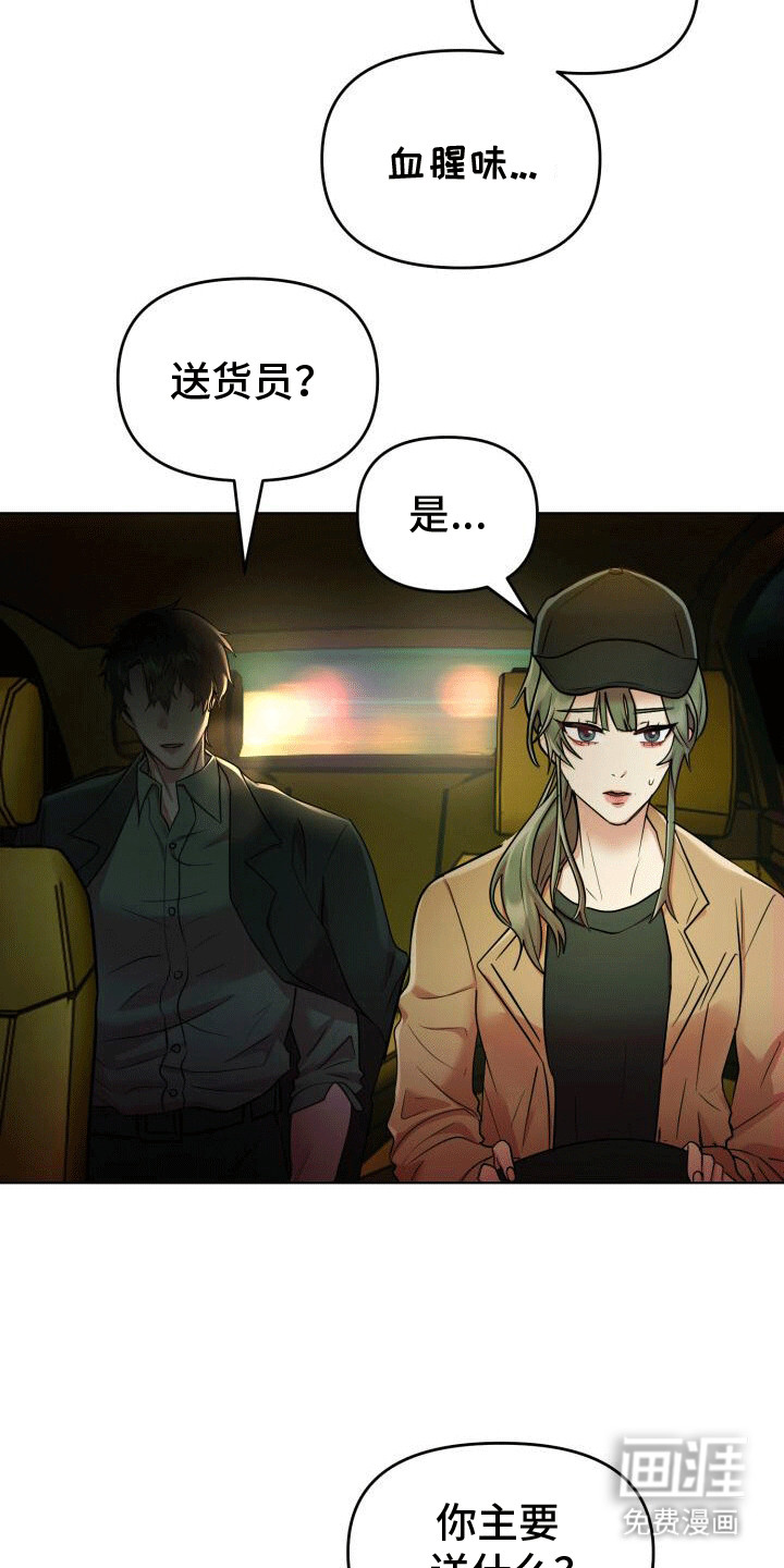 第3话：第3章：一定会死预览分镜
