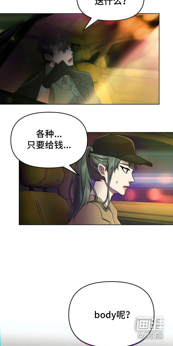 第3话：第3章：一定会死预览分镜