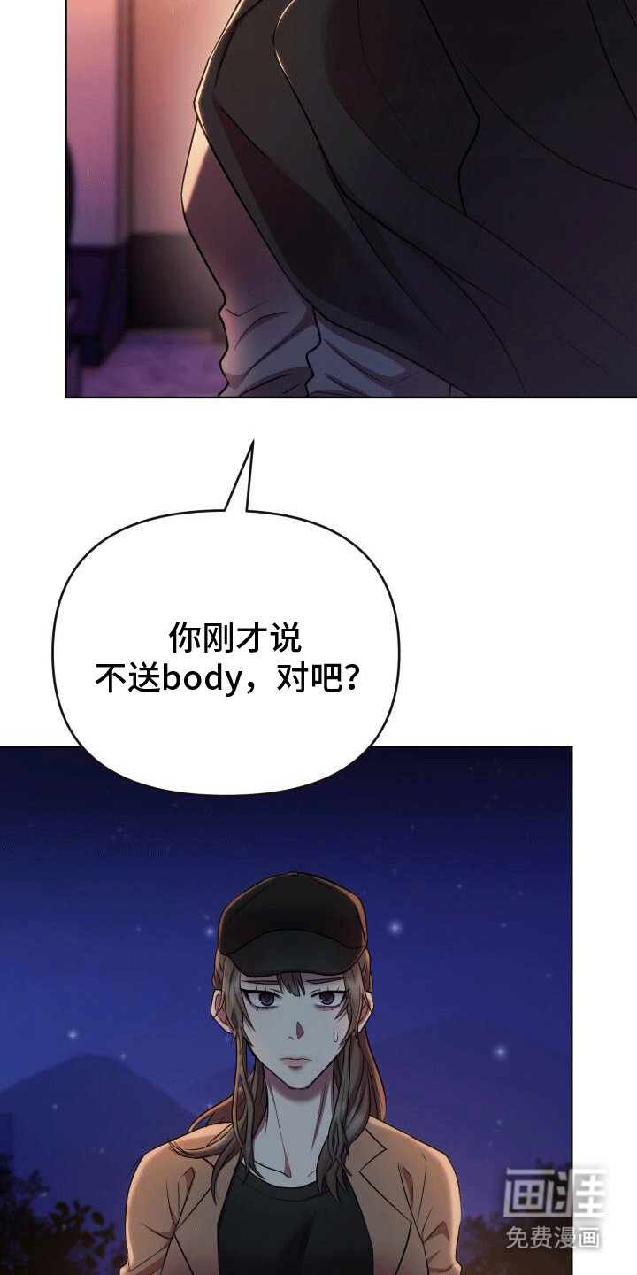 第5话：第5章：知恩图报预览分镜