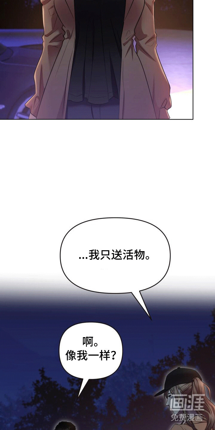 第5话：第5章：知恩图报预览分镜
