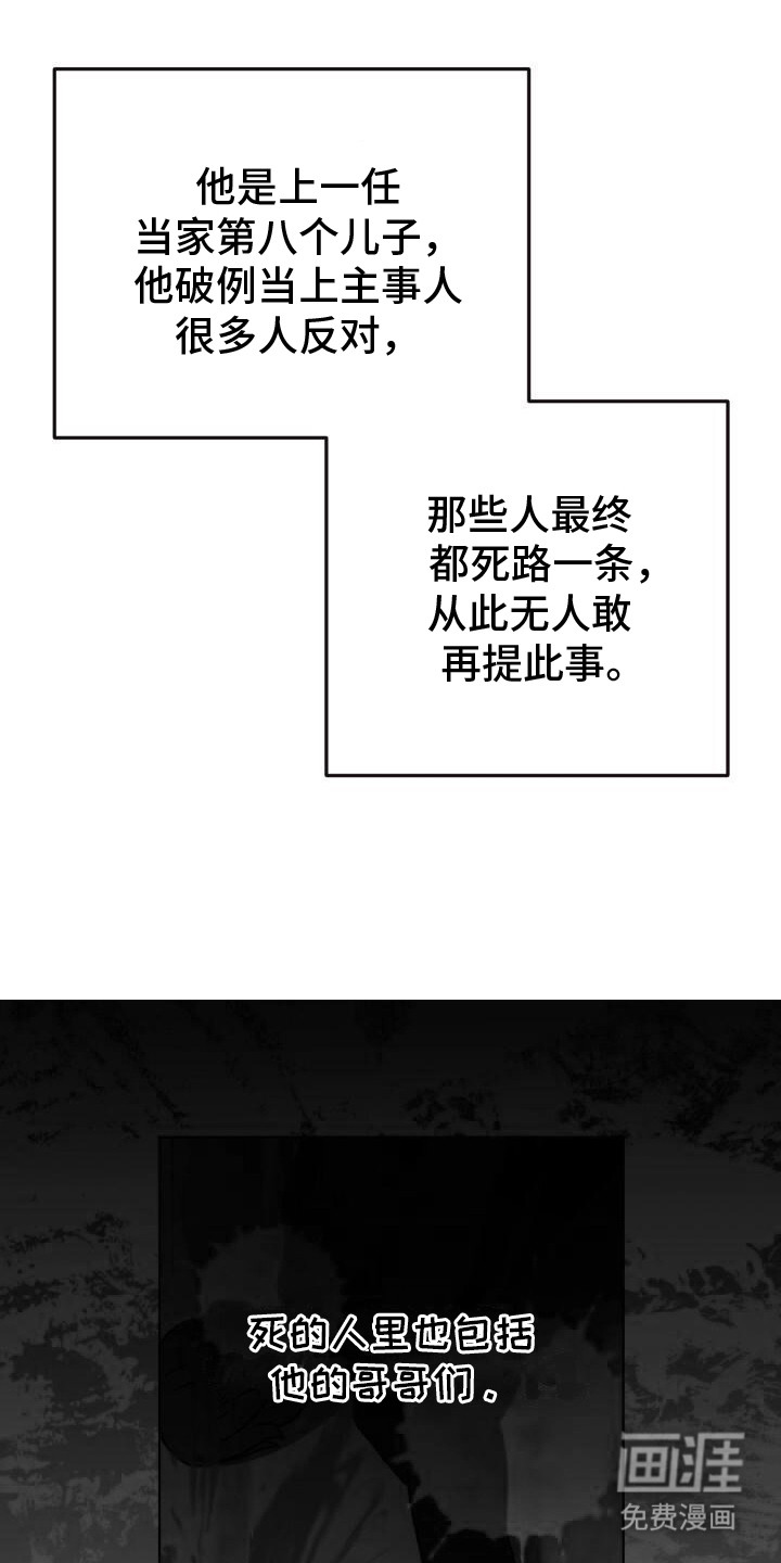 第6话：第6章：真实身份预览分镜