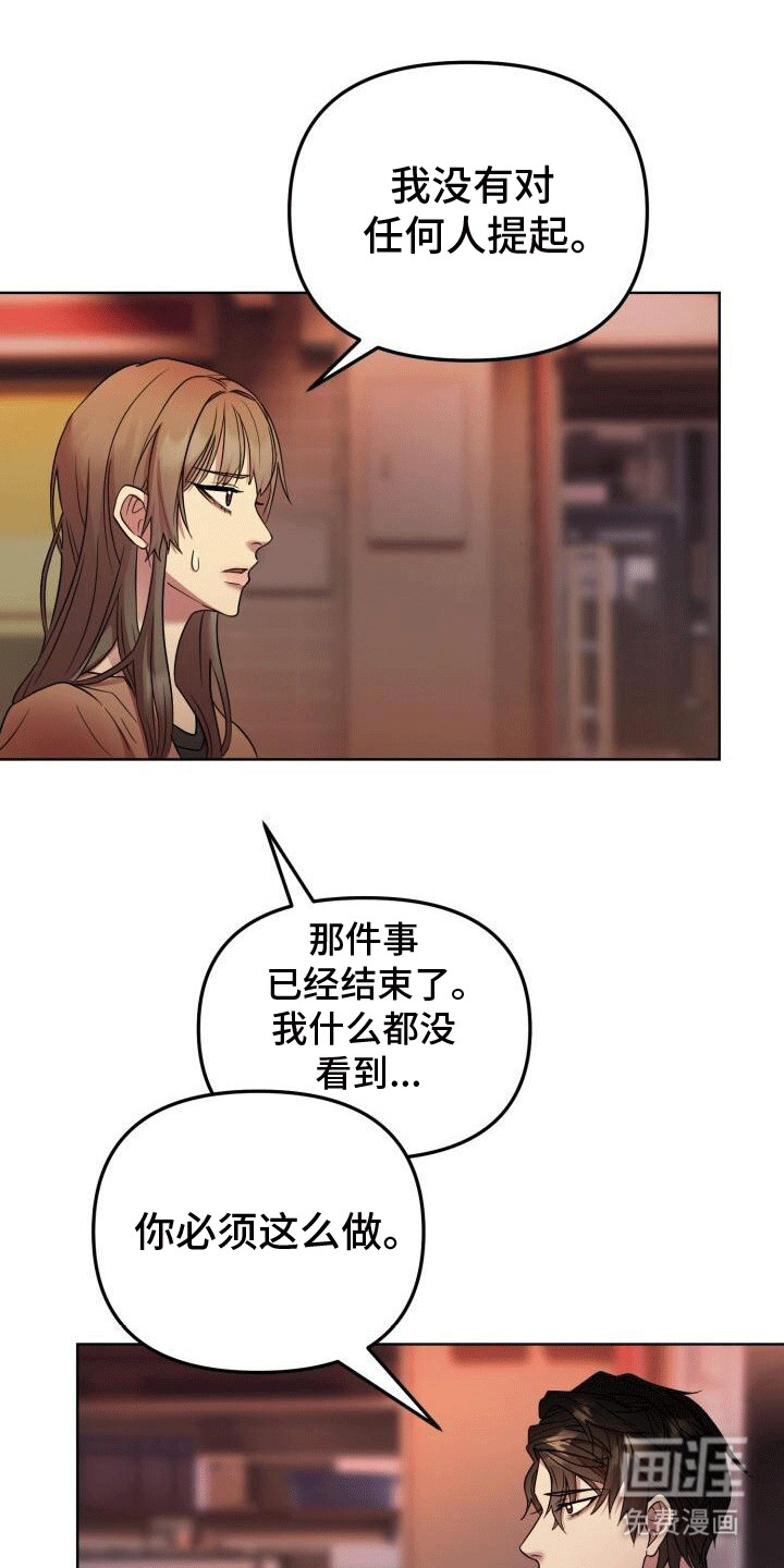 第8话：第8章：缘分预览分镜