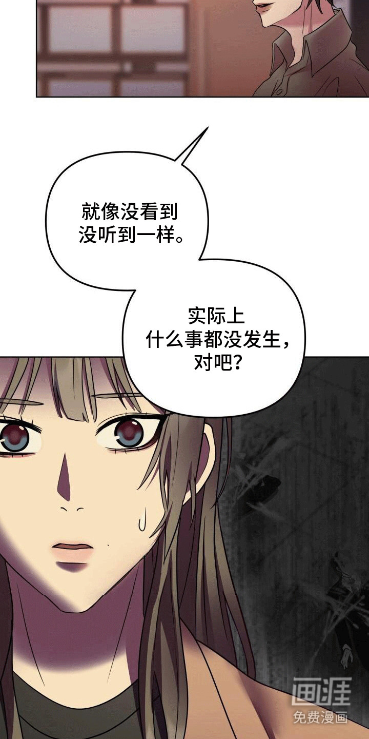 第8话：第8章：缘分预览分镜