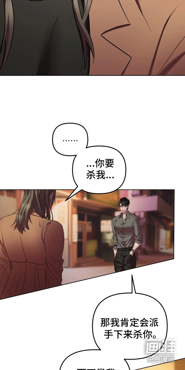 第8话：第8章：缘分预览分镜