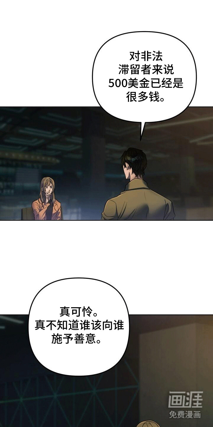 第9话：第9章：等她主动找我预览分镜