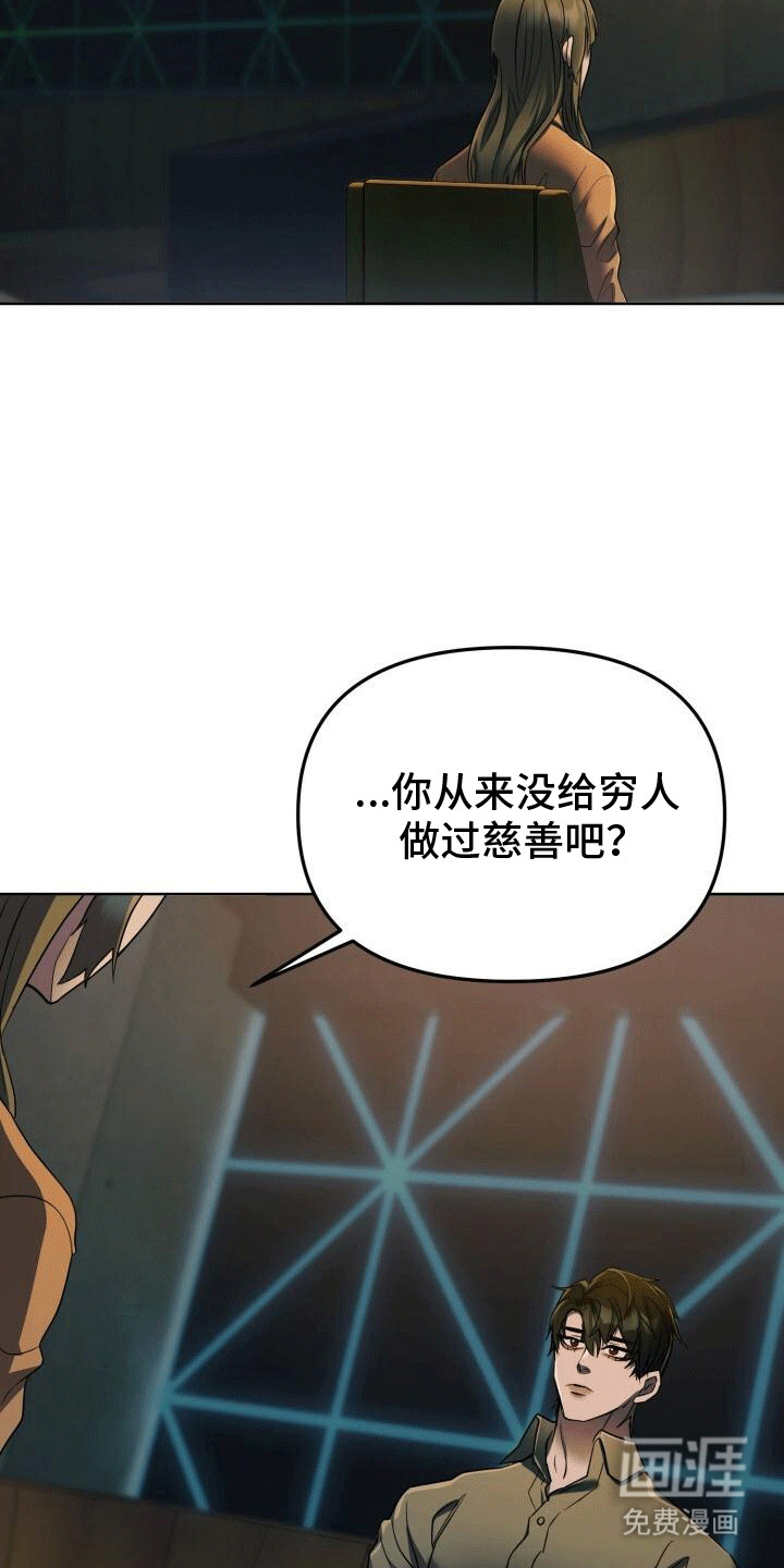 第9话：第9章：等她主动找我预览分镜