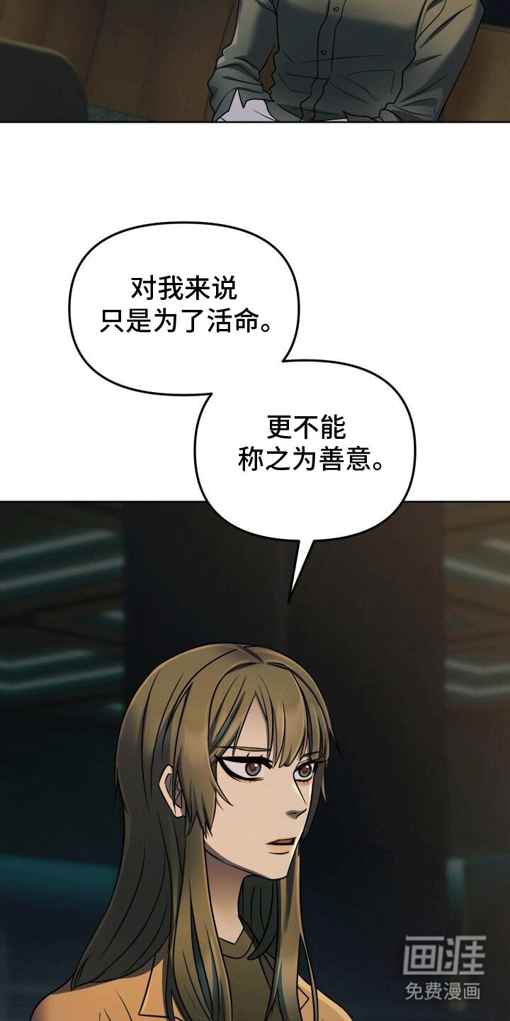 第9话：第9章：等她主动找我预览分镜