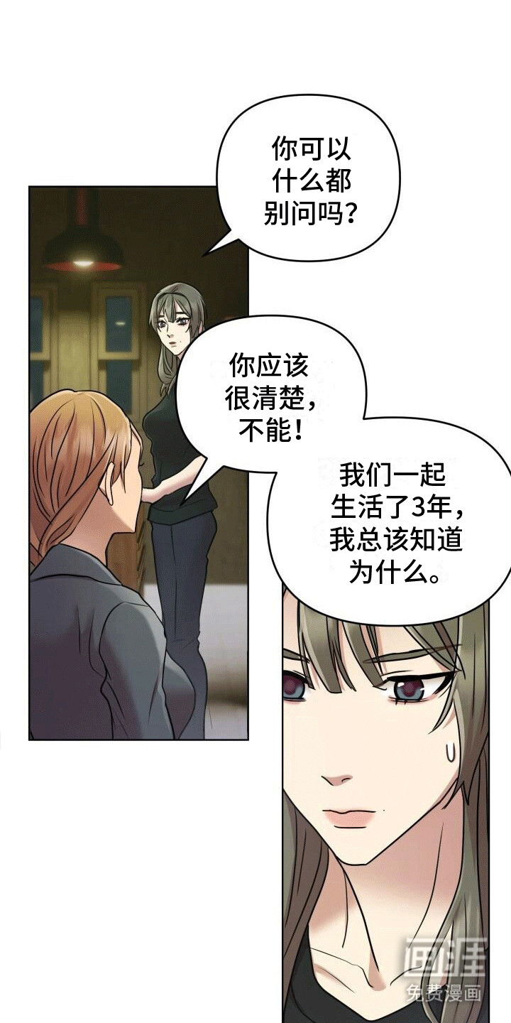 第11话：第11章：不祥的预感预览分镜