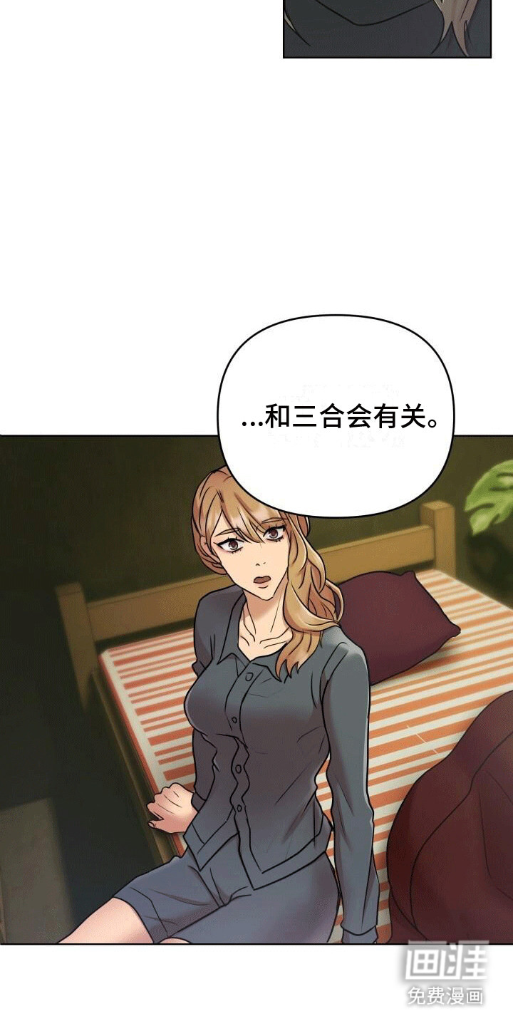 第11话：第11章：不祥的预感预览分镜