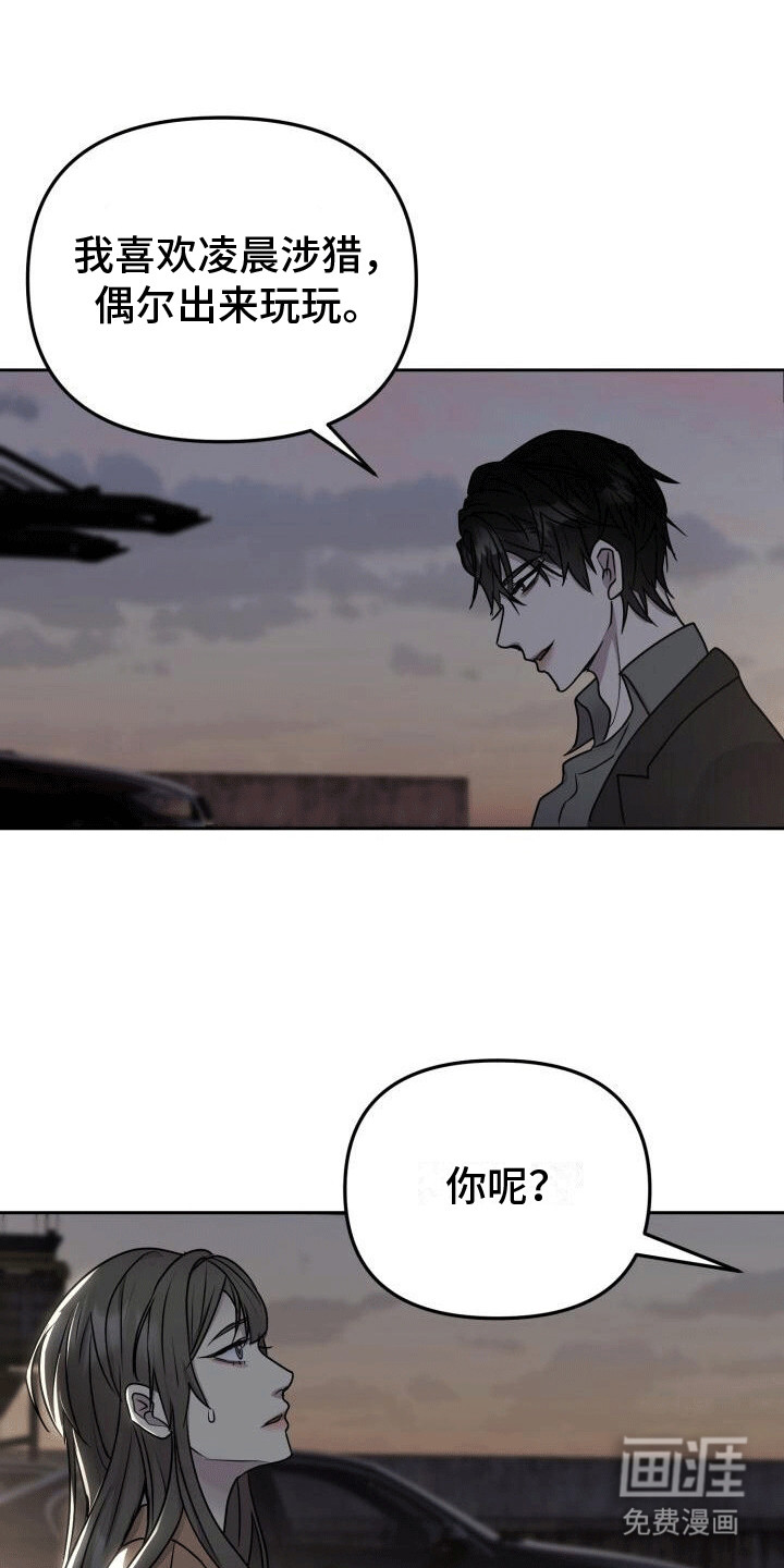 第13话：第13章：清晨狩猎预览分镜