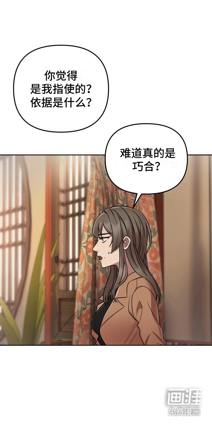 第15话：第15章：善意预览分镜
