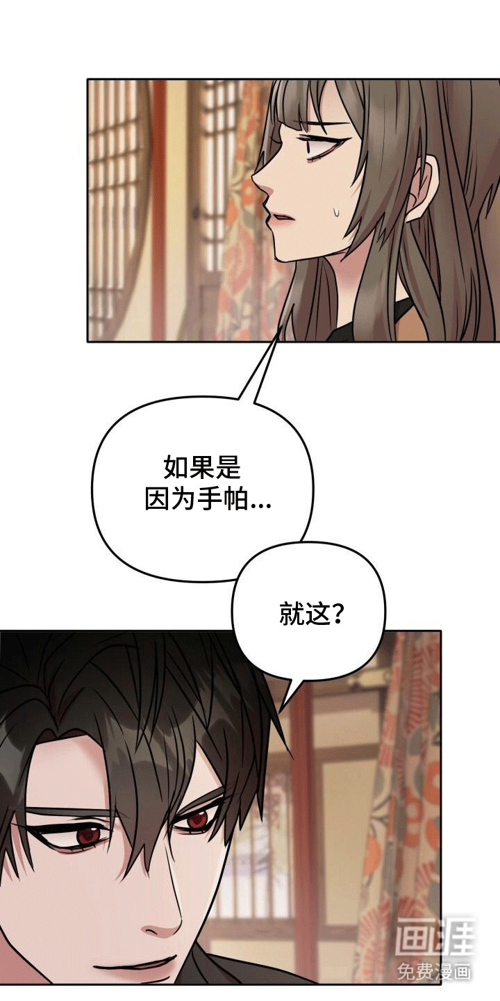 第16话：第16章：撞破预览分镜