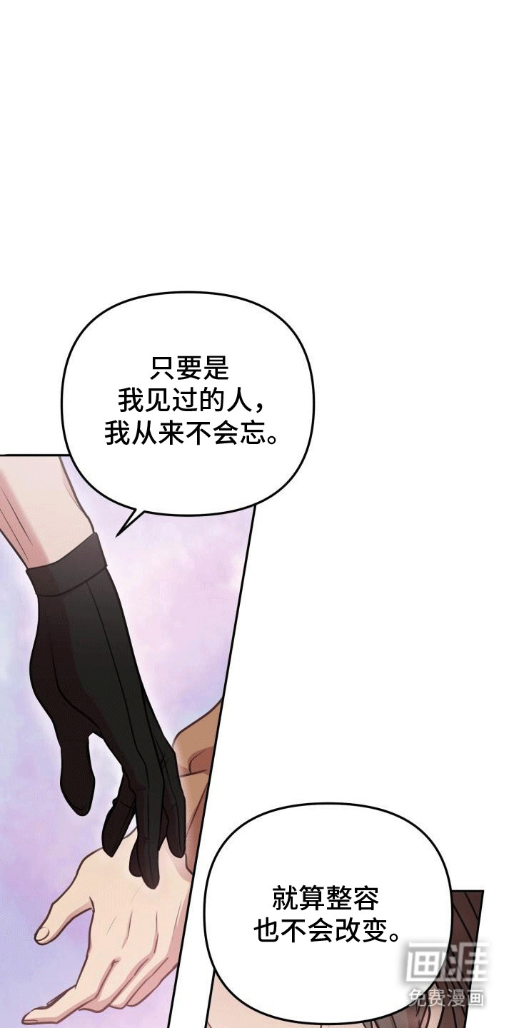 第16话：第16章：撞破预览分镜