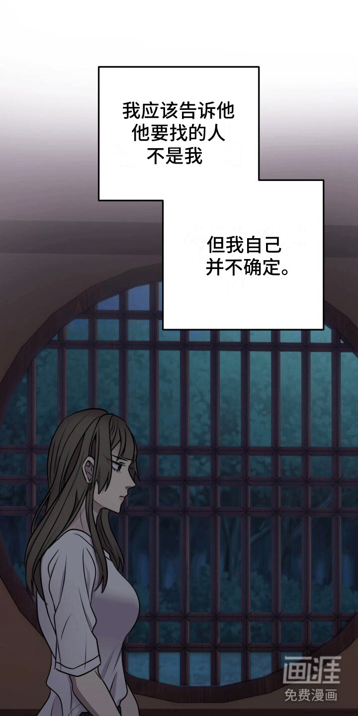 第18话：第18章：忘记的曾经预览分镜