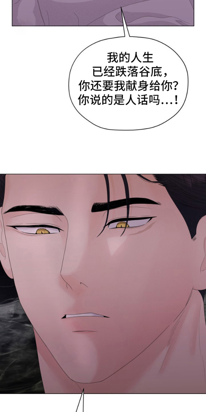 第7话：第7章：委屈预览分镜