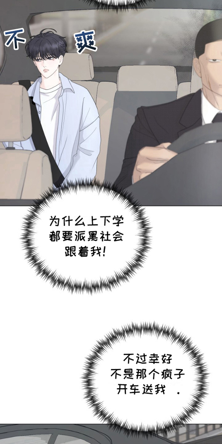 第8话：第8章：打一巴掌给个甜枣预览分镜