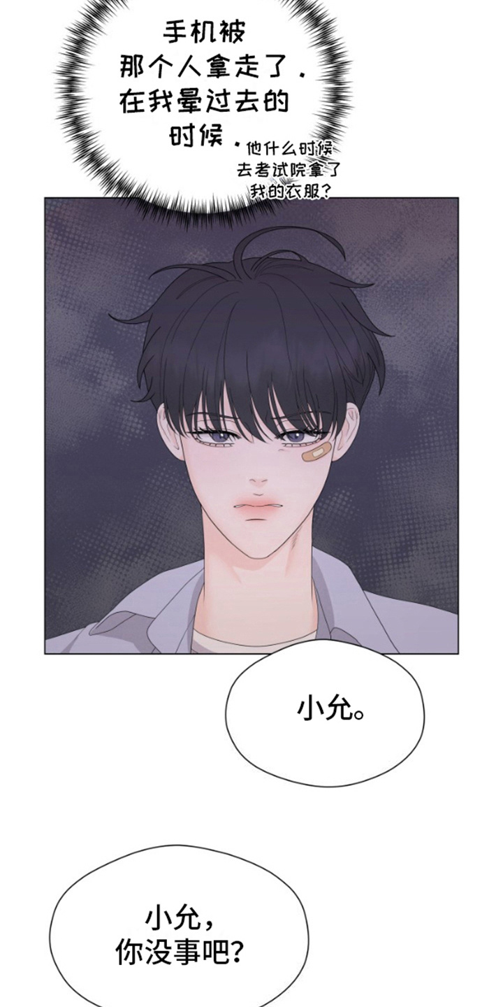 第9话：第9章：担心预览分镜