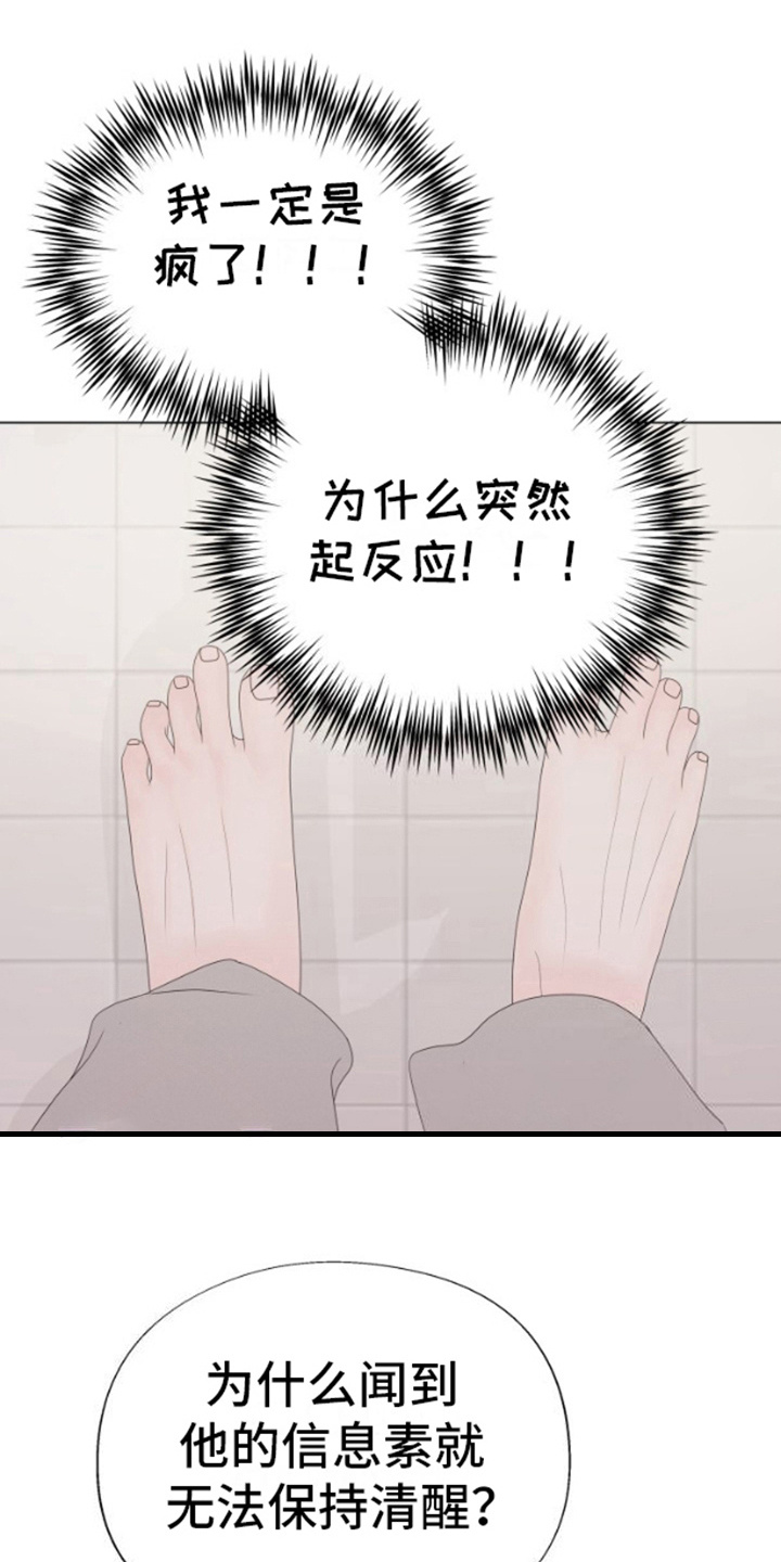 第17话：第17章：谈一谈预览分镜