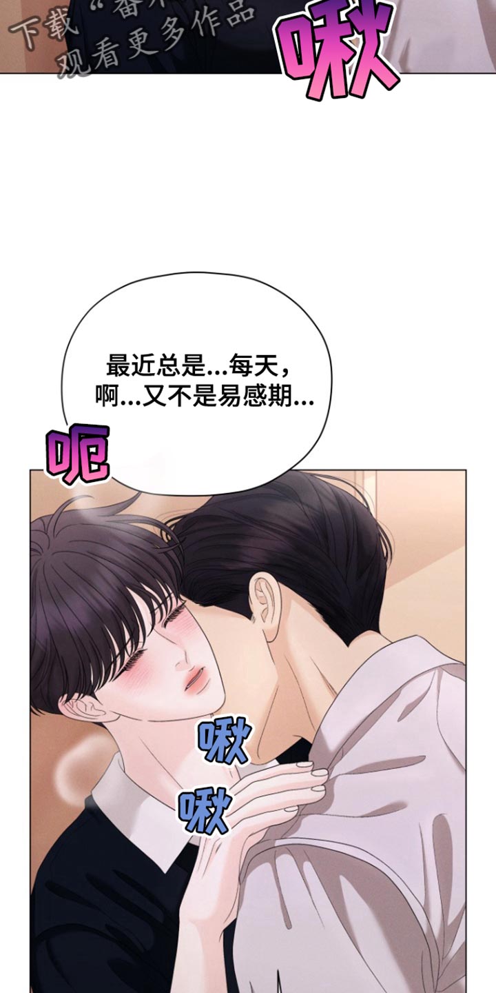第48章:【第二季】樱花一样的味道