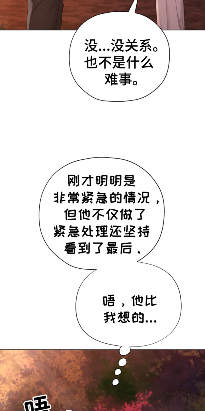 第57章:【第二季】不想有这样的感觉