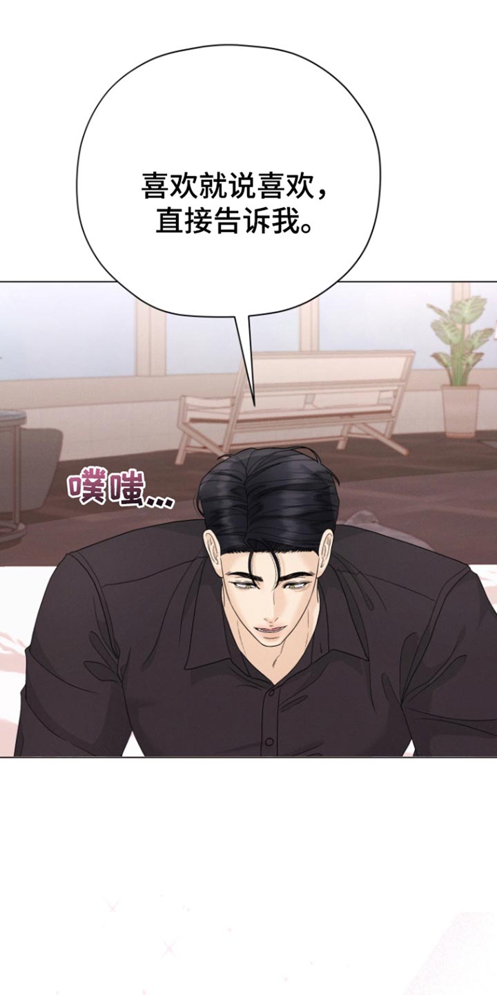 第61章:【第二季】你做得很好