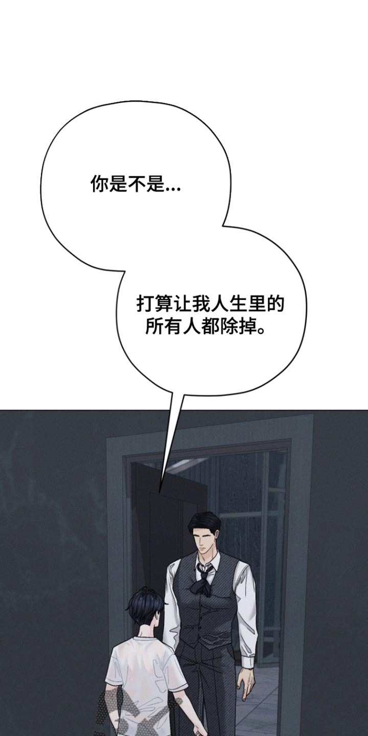 第77章:【第二季】我想听你说