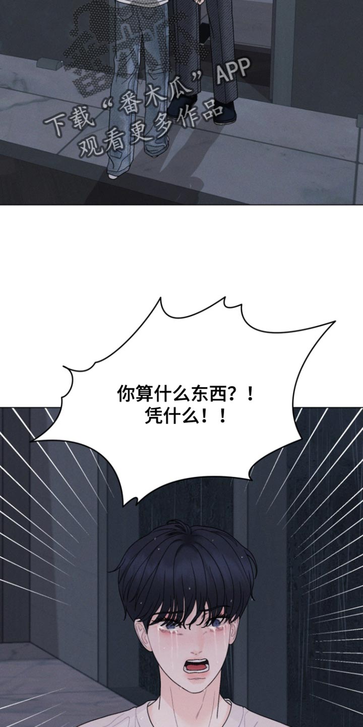 第77章:【第二季】我想听你说