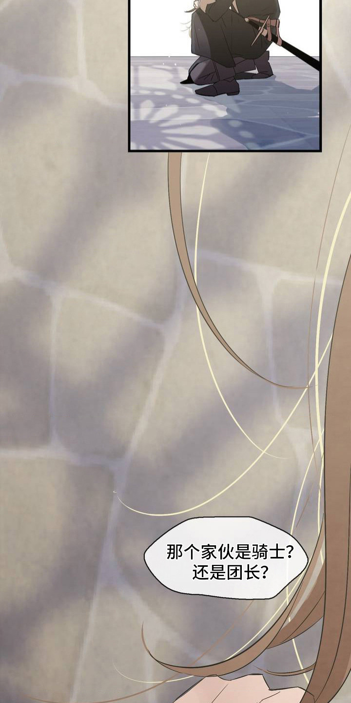 第4话：第4章：性格古怪预览分镜