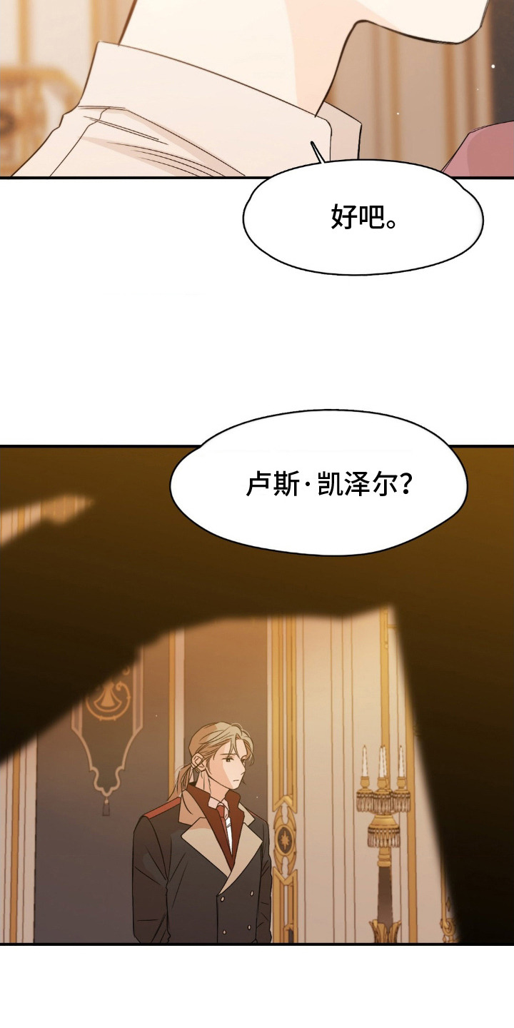 第5话：第5章： 政敌预览分镜
