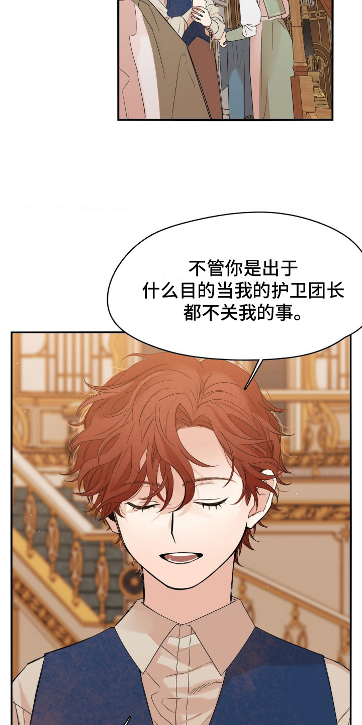 第6话：第6章：表忠心预览分镜