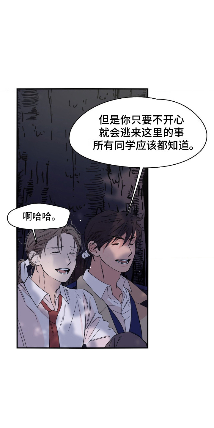 第8话：第8章：传闻预览分镜