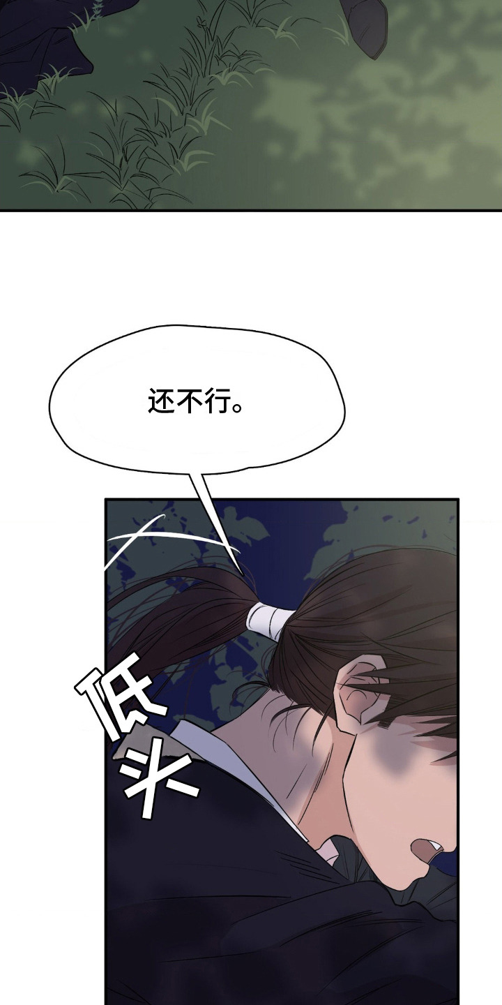 第10话：第10章： 处境艰难预览分镜