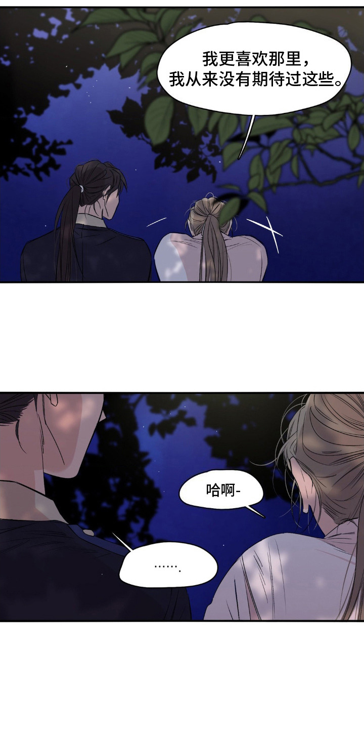 第12话：第12章：互相理解预览分镜