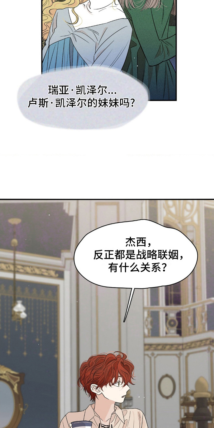 第13话：第13章：并不关心预览分镜