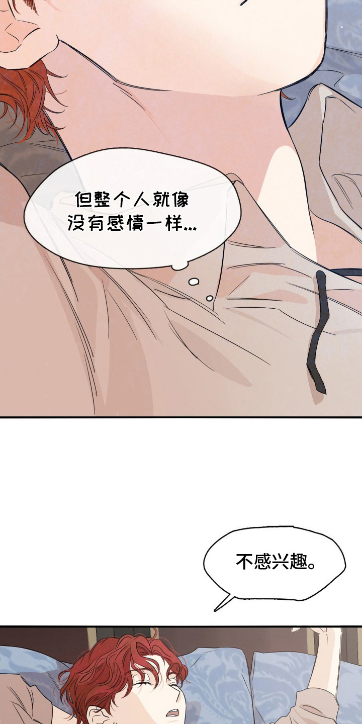 第14话：第14章：不感兴趣预览分镜