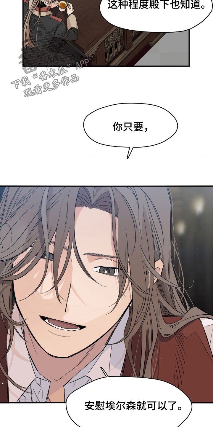 第18话：第18章：都是命运预览分镜