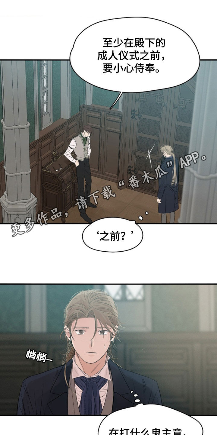 第40章:不敢相信