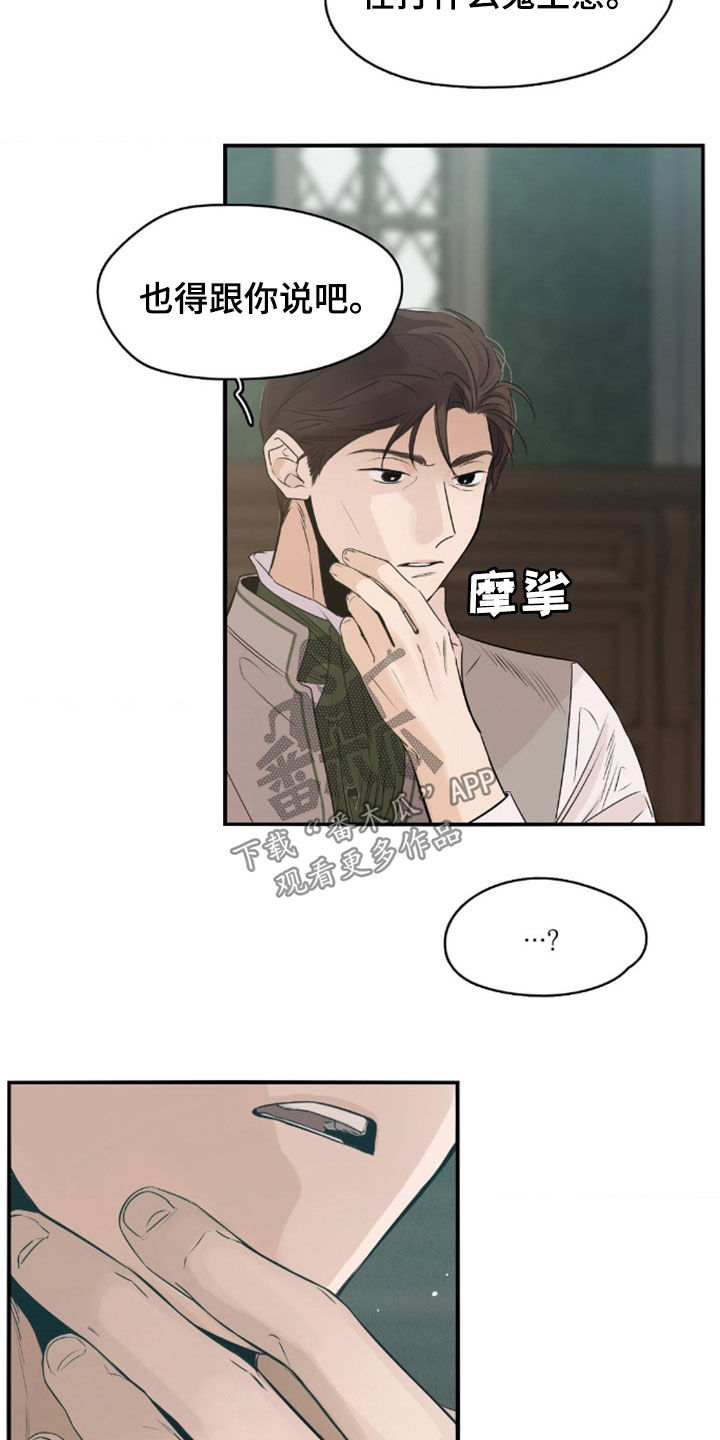 第40章:不敢相信