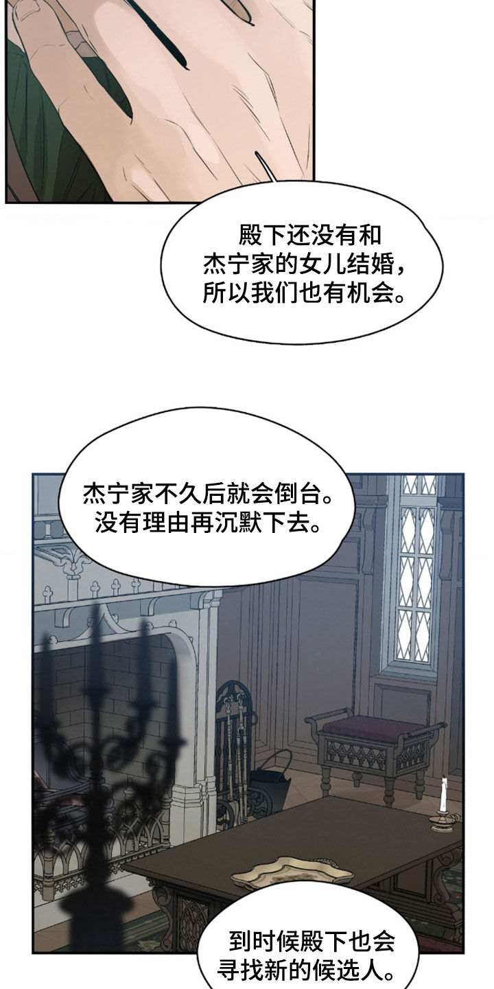 第40章:不敢相信