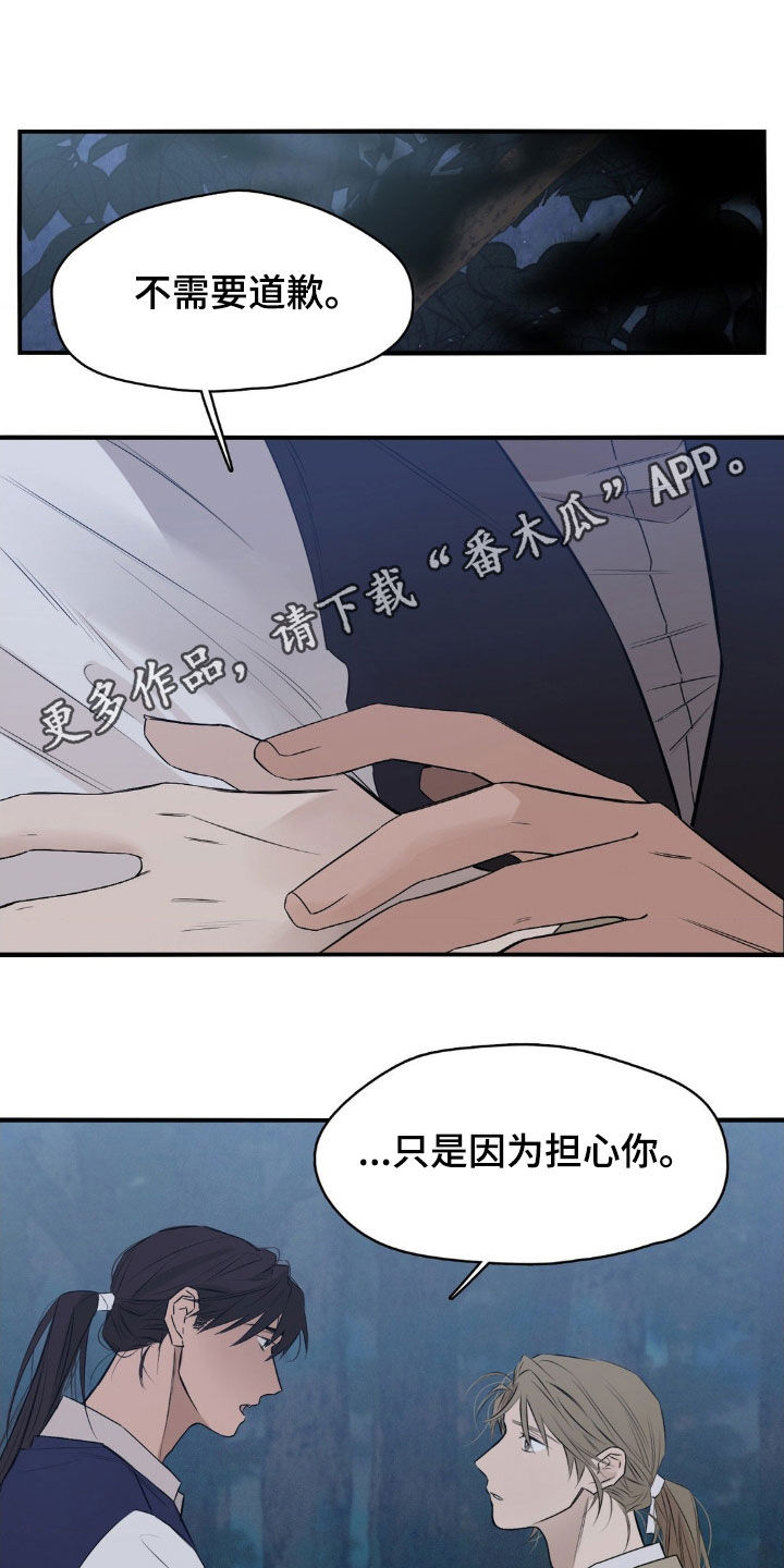 第48章：不离开