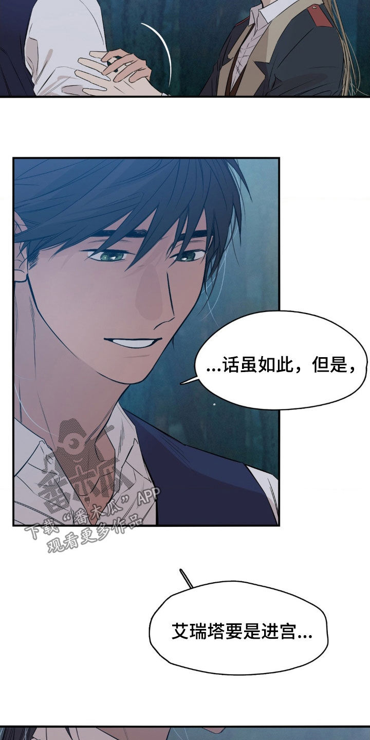 第48章：不离开