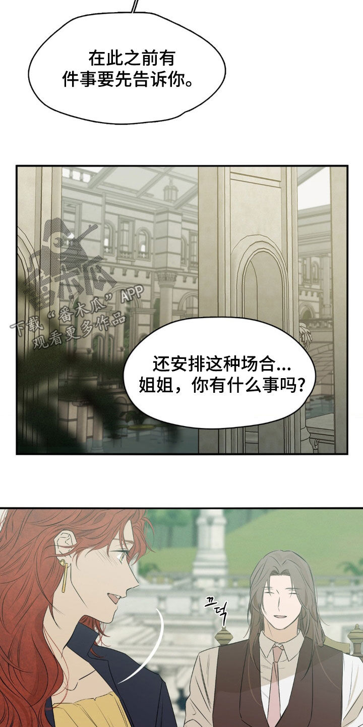 第58章:你怎么知道的