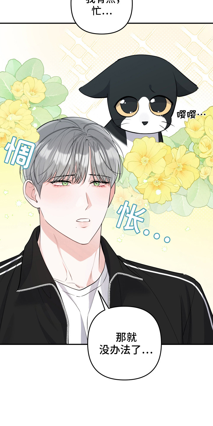 第2话：第2章：尴尬预览分镜