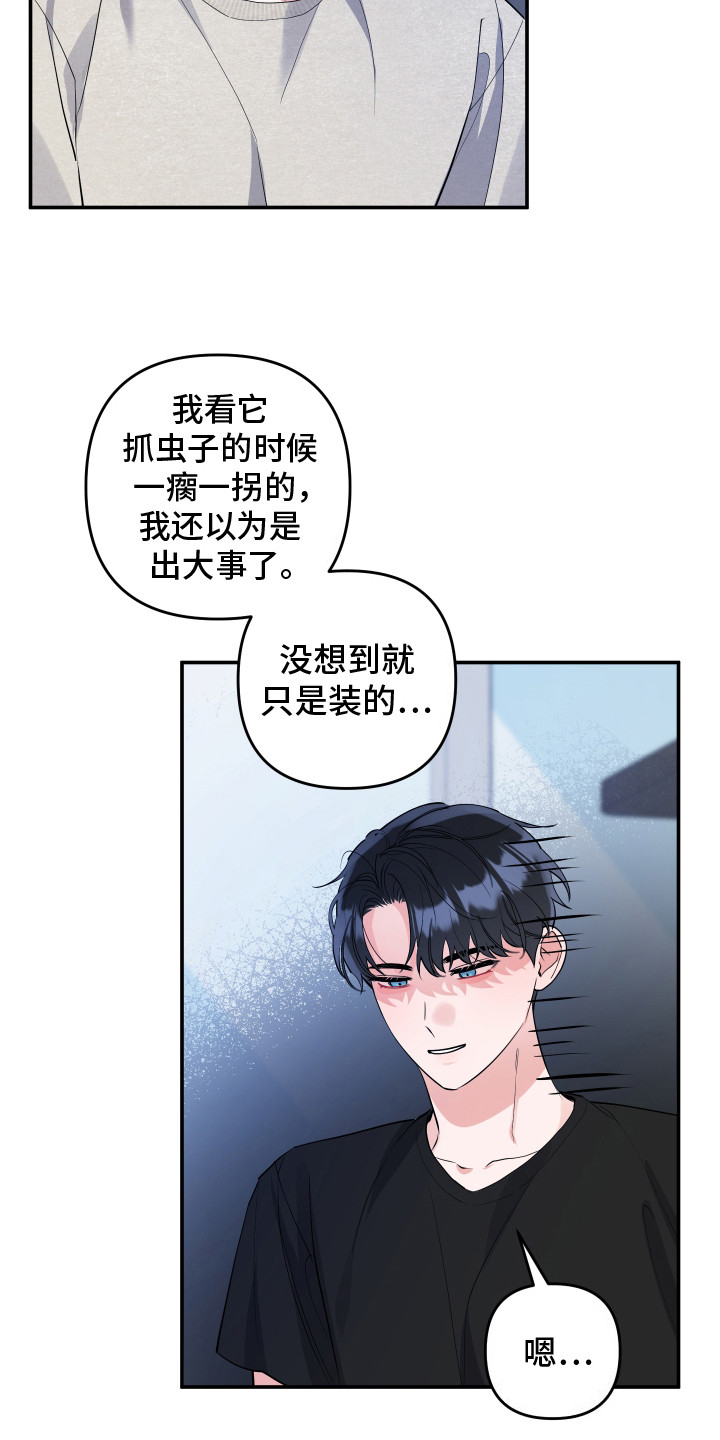 第5话：第5章：流泪预览分镜