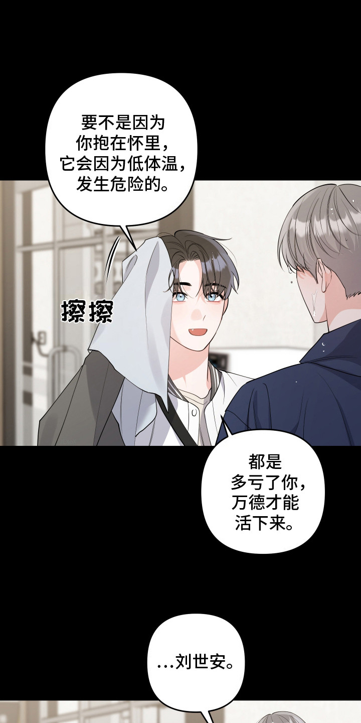 第6话：第6章：一见钟情预览分镜