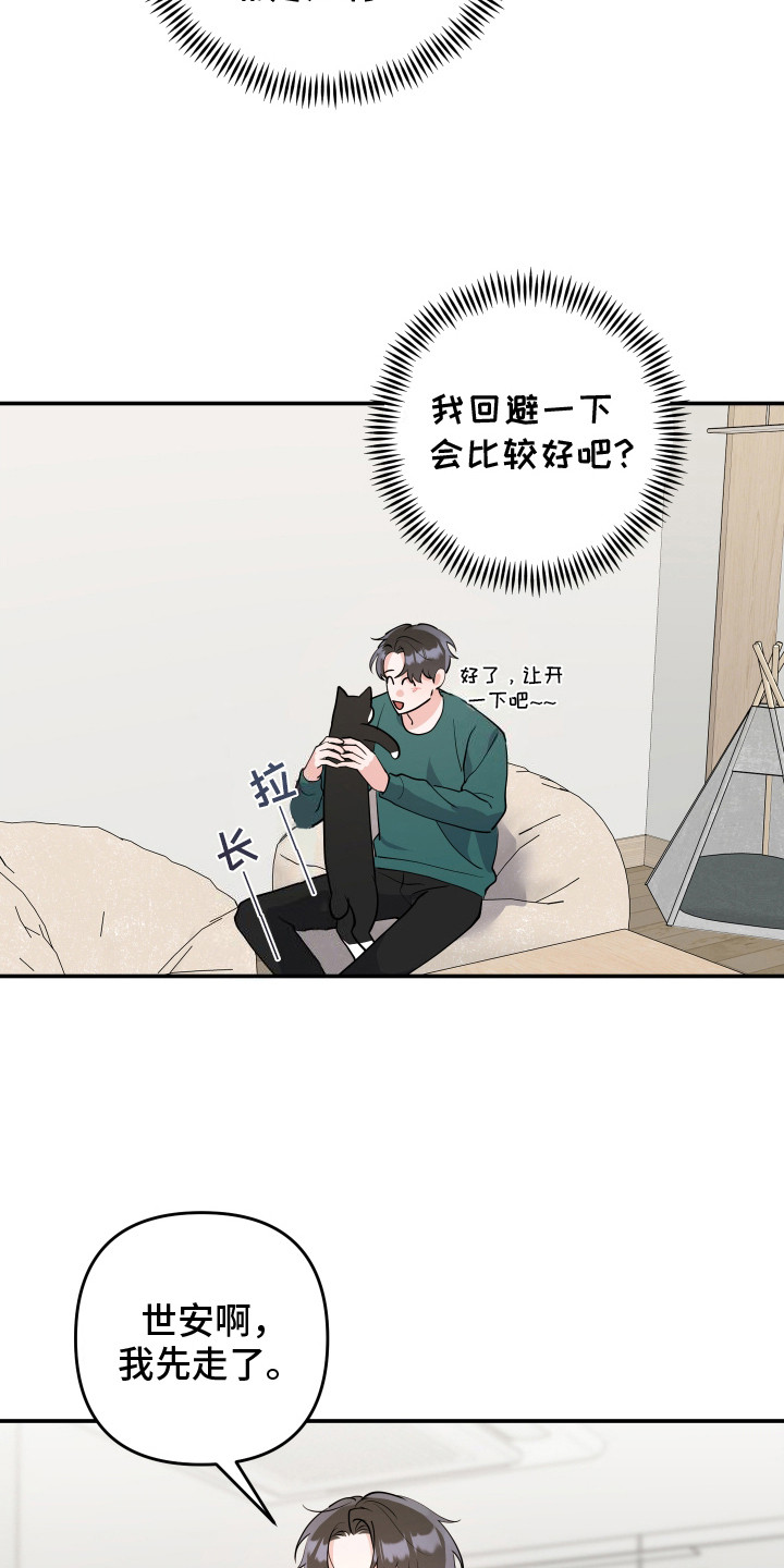 第9话：第9章：猫耳朵预览分镜